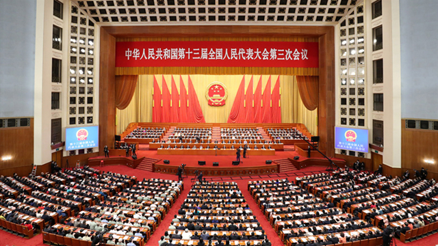 十三届全国人大三次会议举行闭幕会
