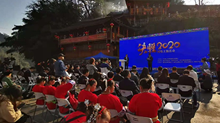 “决胜2020”网络主题活动正式启动