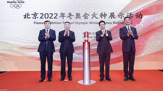 冬奥倒计时50天，北京冬奥会火种展示活动在京举行