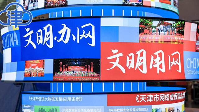 天津展区：突出“同心圆”设计 互动环节等你来