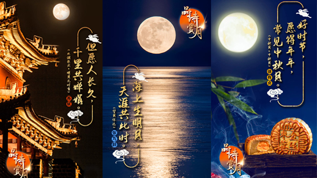 诗词里的中秋，美到极致