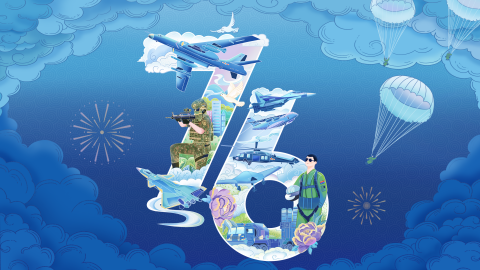 Celebrate the Chinese PLA Air Force's 76th Anniversary