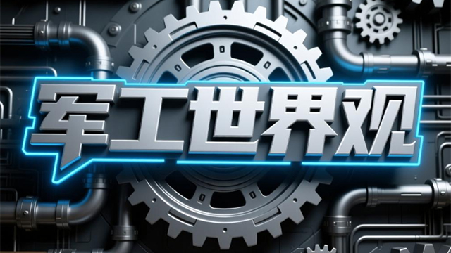 军工世界观 | 美国新轰炸机成本激增