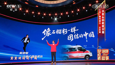 得到千里接力救援的小扎提，他的背景是中国