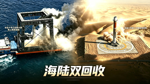 争气！我国运载火箭实现海陆双回收