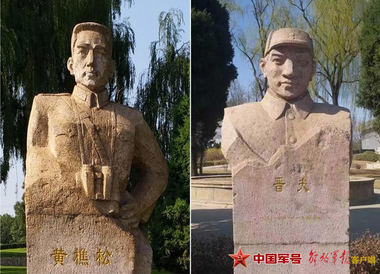 黄樵松（左）晋夫（右）雕像