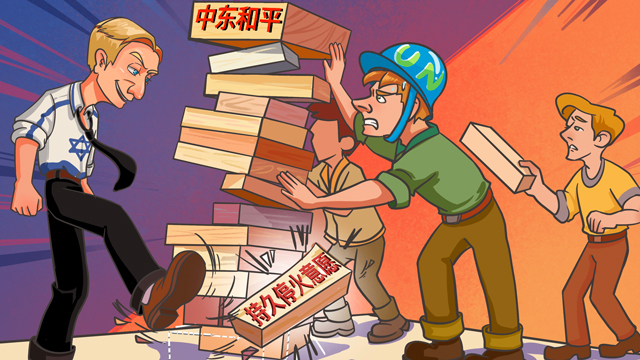 漫评丨停火承诺只到下一次开火，以色列上演“叶公好龙”