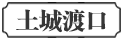 扎西
