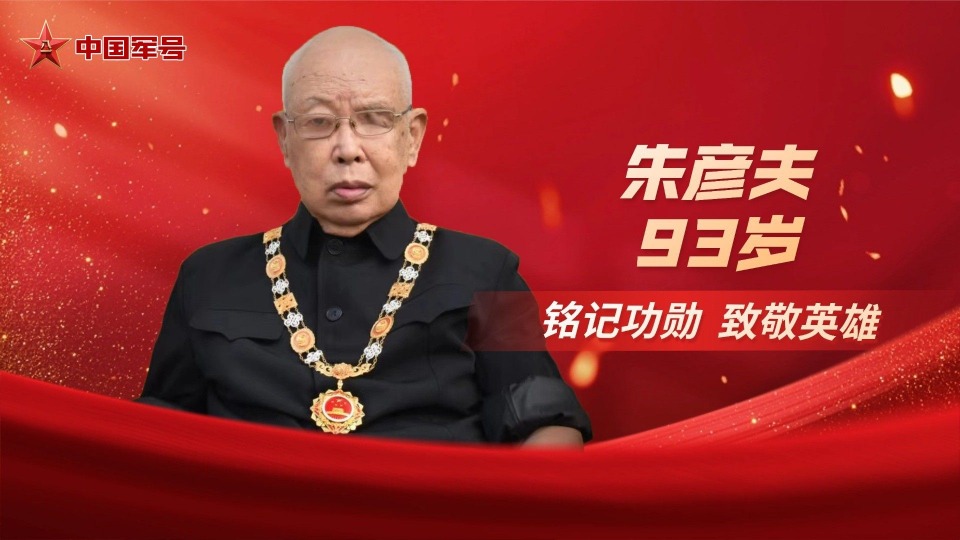 铭记功勋 致敬英雄丨抗美援朝老兵朱彦夫：女儿朱向华诉说父亲的“极限人生”