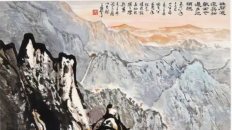 中国画丨雄关漫道真如铁