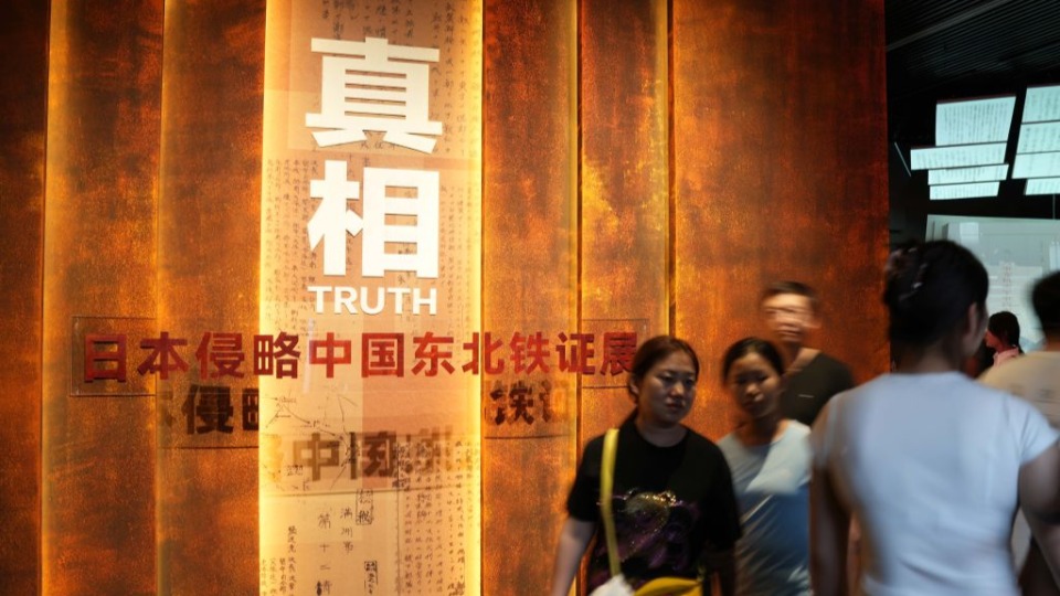 “真相：日本侵略中国东北铁证展”在沈阳开展