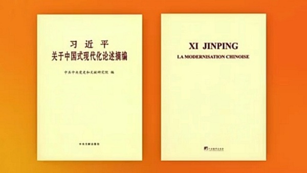 《习近平关于中国式现代化论述摘编》法文版出版发行 - 中国军网