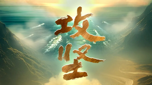 重磅发布！攻坚 | 第一集《军令如山》