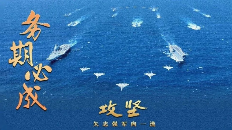 重磅发布！攻坚 | 第五集《务期必成》