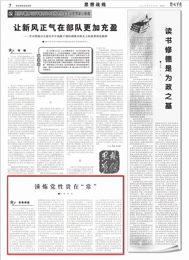 QQ20260424-072226