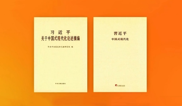 《习近平关于中国式现代化论述摘编》日文版出版发行 - 中国军网