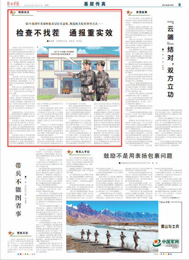 ScreenShot_2026-03-31_071558_765