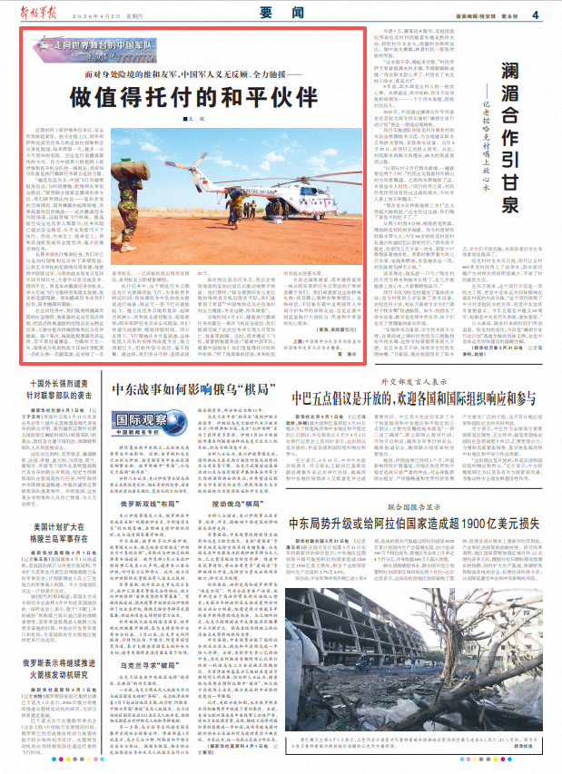 ScreenShot_2026-04-02_063635_969