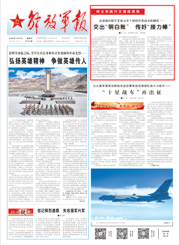 ScreenShot_2026-04-05_062142_380