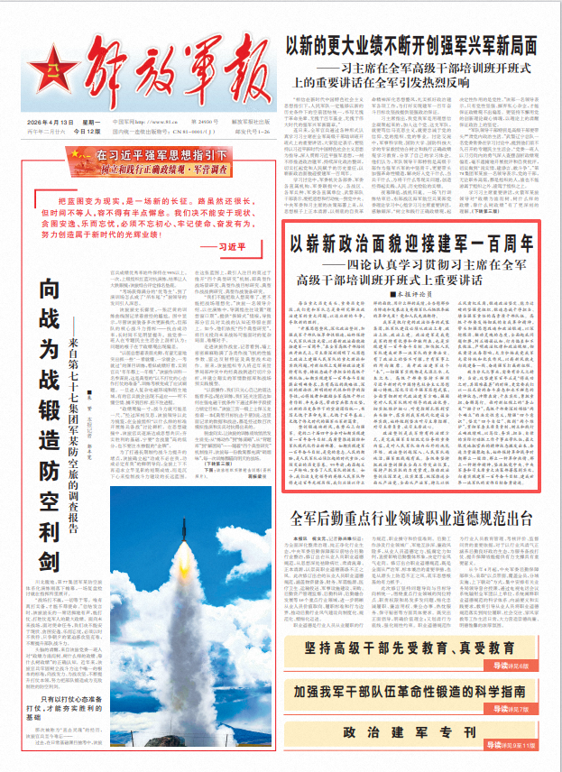 ScreenShot_2026-04-13_062958_188