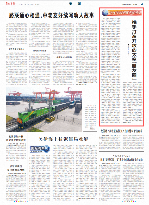 ScreenShot_2026-04-25_063151_903