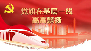 党旗在基层一线高高飘扬|下马崖边境派出所党支部：戍边为民显担当