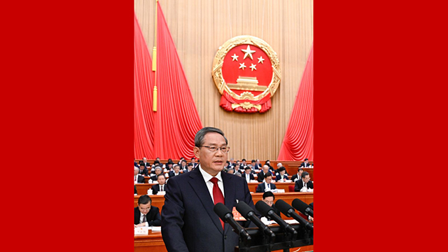 两会受权发布丨政府工作报告