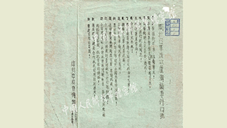 《关于日军进攻卢沟桥事件口号》