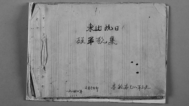 红色文物背后的英雄品格丨“天破晓，光华万丈涌”