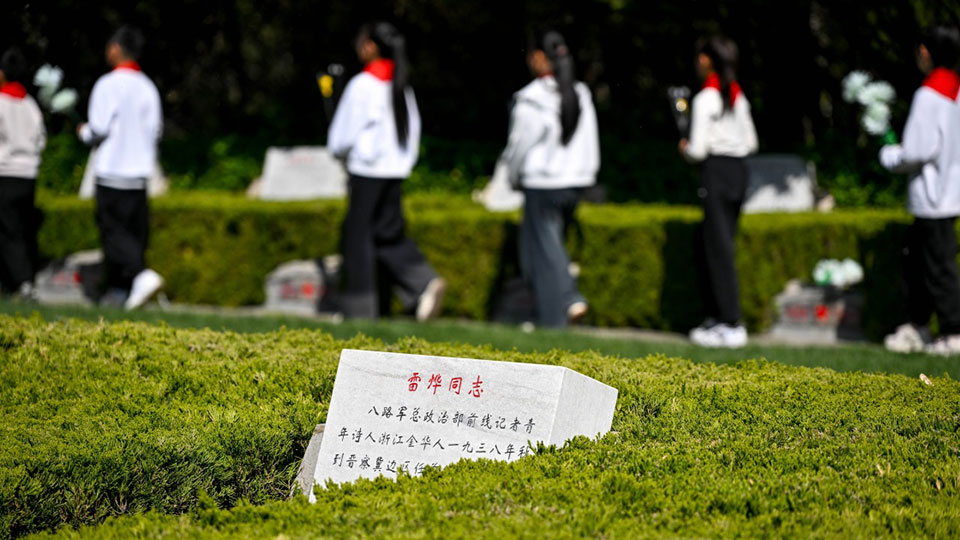 清明将至 缅怀先烈