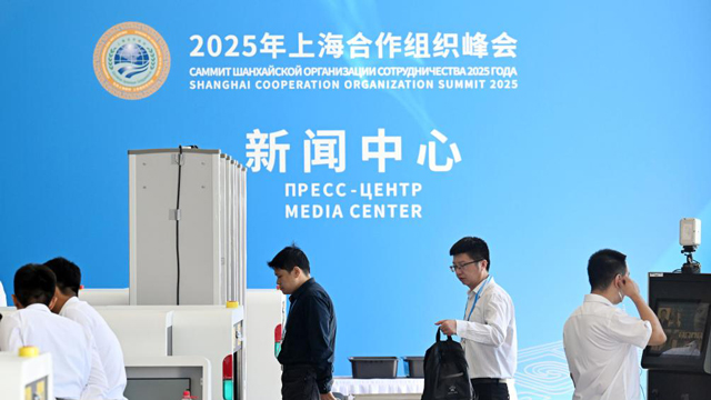 2025年上海合作组织峰会新闻中心正式开放