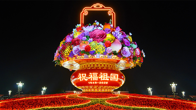北京：天安门广场“祝福祖国”大花篮璀璨夺目
