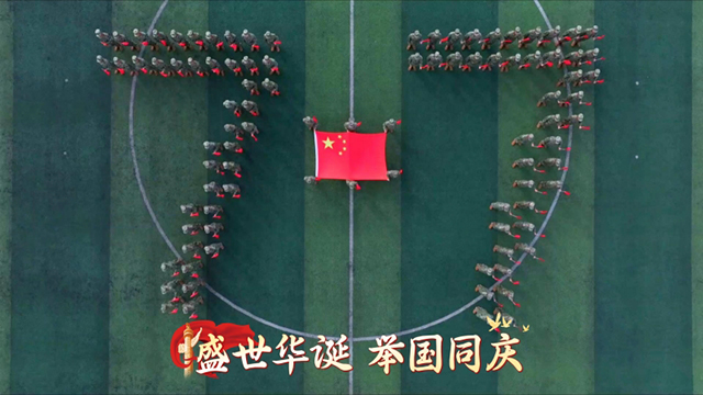 向祖国深情告白！人民子弟兵同唱这首歌