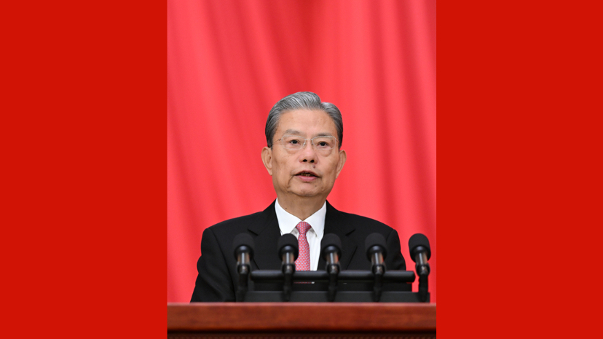 赵乐际作全国人大常委会工作报告（现场实录）