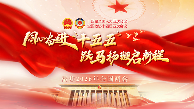 起诉侵害未成年人犯罪和受理审查起诉未成年人犯罪近五年首次“双下降”