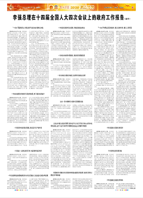 2026年3月6日06版