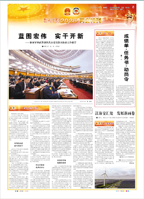 2026年3月6日05版