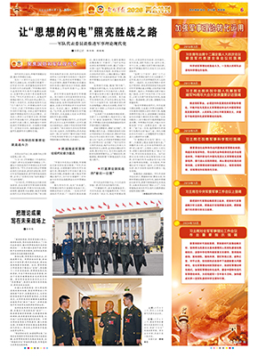 2026年3月7日06版