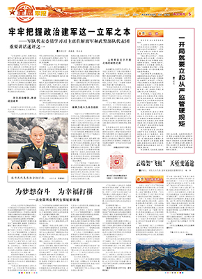 2026年3月8日05版