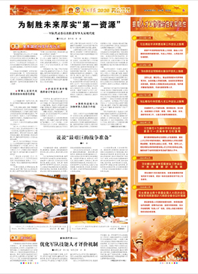 2026年3月10日06版