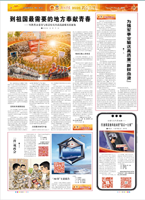 2026年3月11日07版