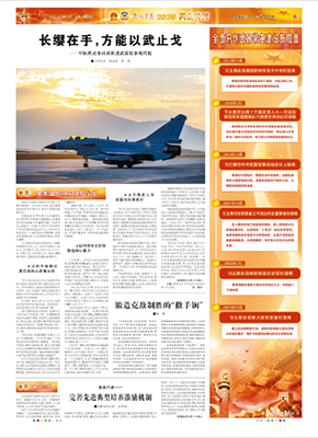 2026年3月11日06版