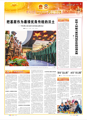 2026年3月11日05版