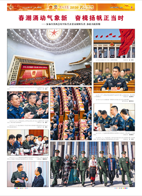 2026年3月12日08版