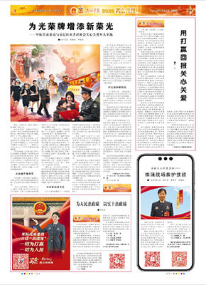 2026年3月12日07版