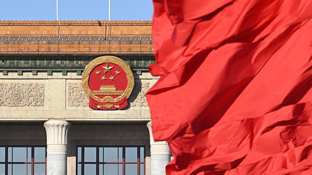 全国政协十四届四次会议闭幕会在京举行