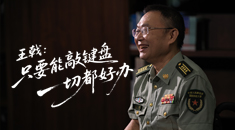 王戟：只要能敲键盘，一切都好办