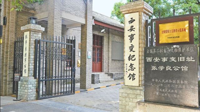 西安事变记（伟大征程）